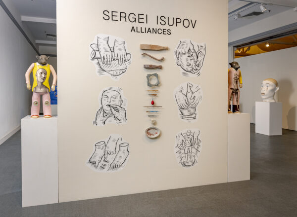 Installation Title Wall, featuring the artist's tools and drawings from Sergei Isupov's 